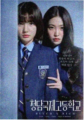 使女的故事
